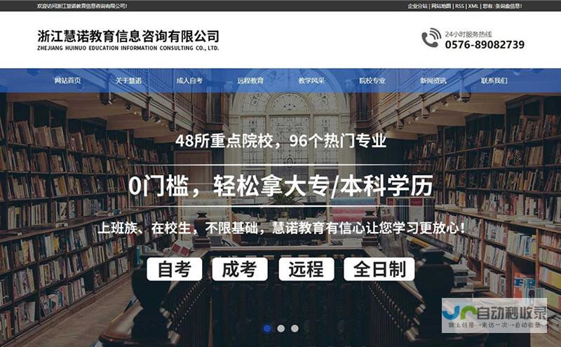 台州专业网站设计服务：从建站到推广，全方位提升您在网络上的竞争力