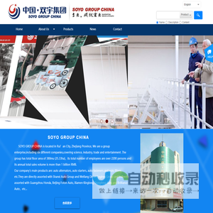 双宇集团有限公司