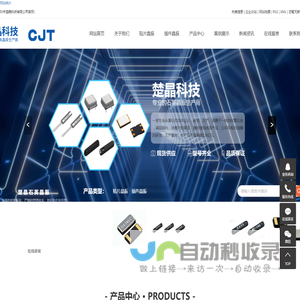 有源晶振_无源晶振_石英晶振-深圳市楚晶科技有限公司