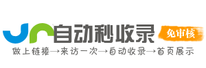 优质网址导航服务大全——提供安全可靠的上网保障